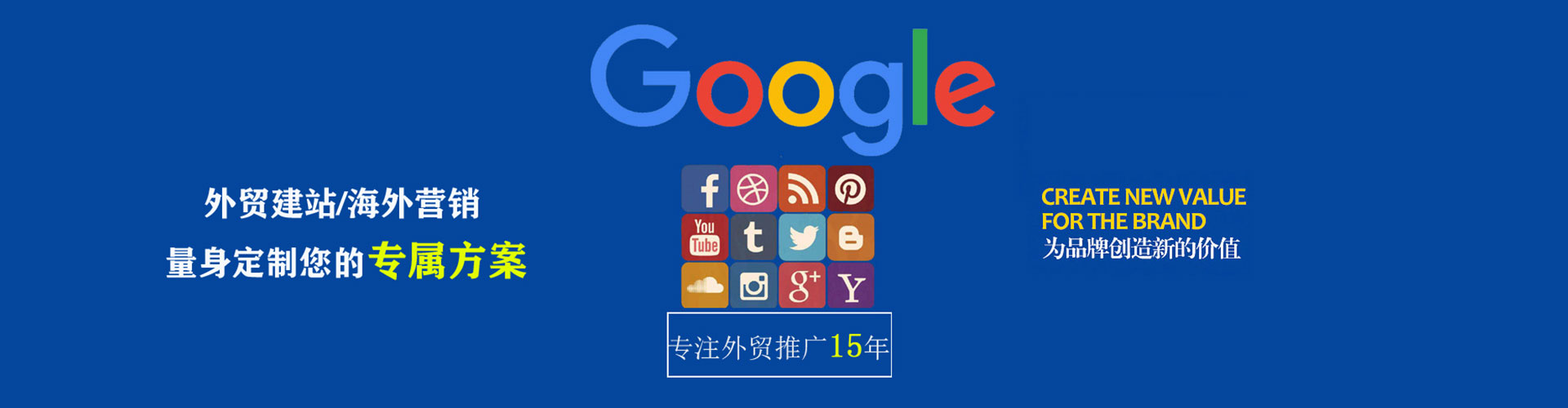 尼玛谷歌竞价