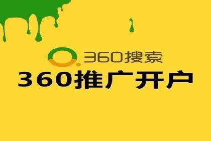 案例展示：如何轻松完成百度推广开户